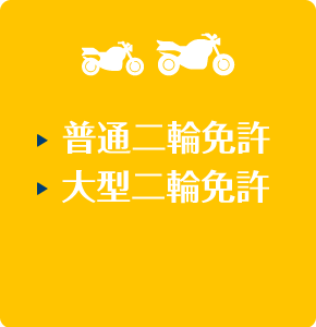 �������Ԋw�Z���ʓ�֖Ƌ��E�������Ԋw�Z��^��֖Ƌ�